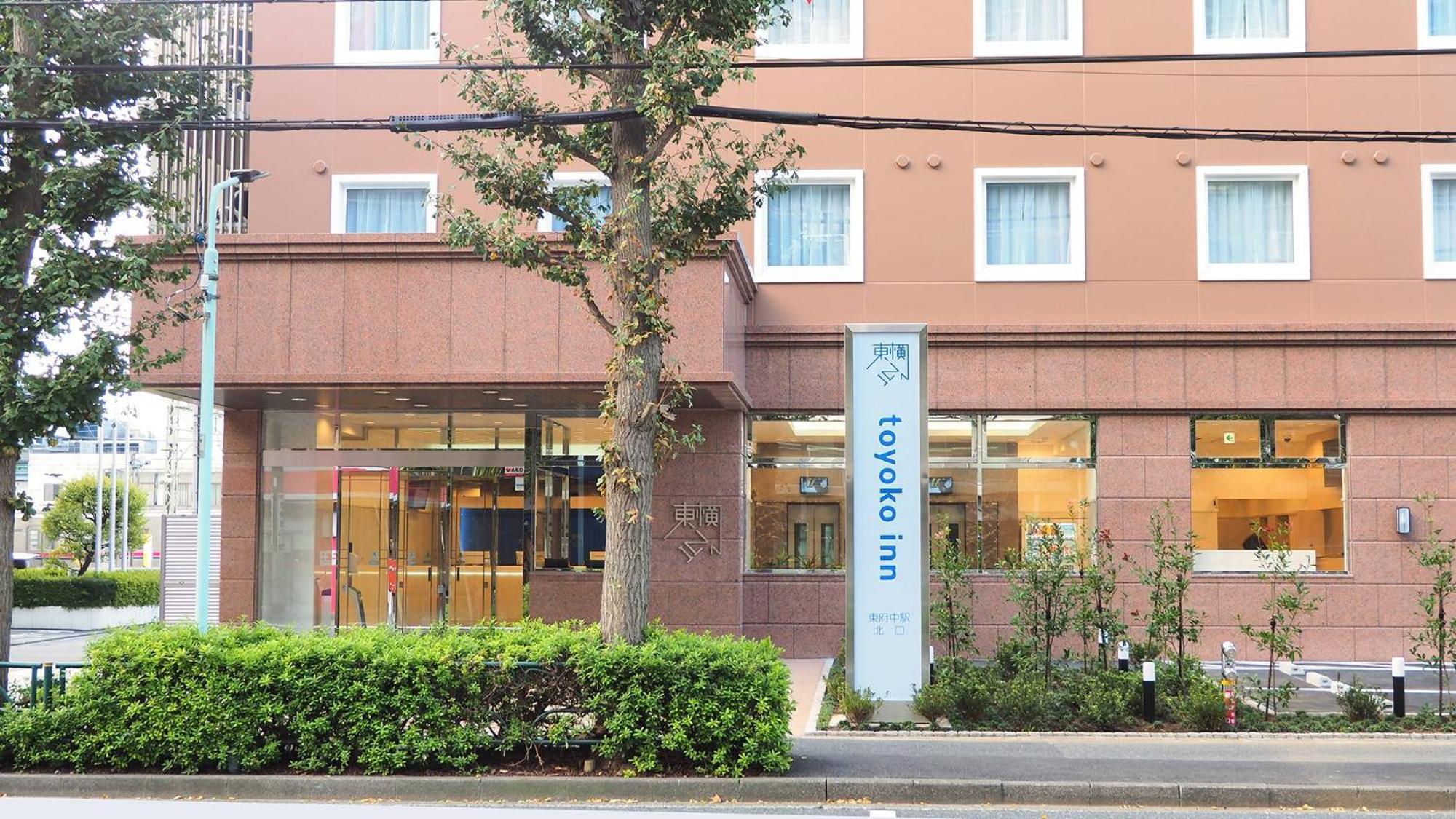 Toyoko Inn Tokyo Keio-Sen Higashi-Fuchu-Eki Kita-Guchi Ngoại thất bức ảnh